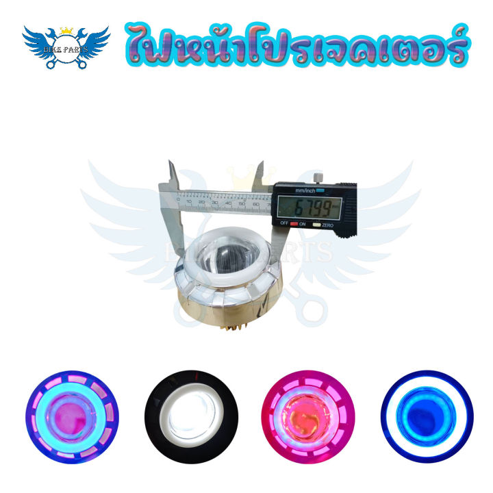 ไฟหน้า-led-โปรเจคเตอร์-3-ชั้น-led-projector-lens-0235