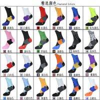 Basketball socks of much money colour socks professional sports wear sweat-wicking damping socks adult men and women general