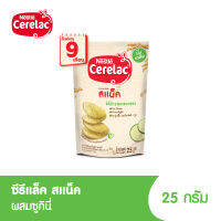 NESTLE CERELAC SNACK อาหารเสริมจากธัญพืช ผสมซูกินี่ สำหรับเด็กเล็ก อายุตั้งแต่ 9 เดือน ถึง 3 ปี ผสมซูกินี่ 25 กรัม