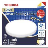 โคมไฟติดเพดาน LED SMART CEILING LAMP 25 วัตต์ ความสว่างสูง ชุดโคมไฟอัจฉริยะ พร้อมรีโมท มาตรฐาน มอก. แสงสามสี