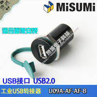 การติดตั้งแผงอะแดปเตอร์ USB U09A-AF-AF-B อะแดปเตอร์ USB2.0อุตสาหกรรม MISUMI