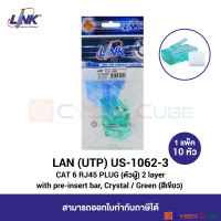 LINK US-1062-3 CAT 6 RJ45 PLUG (หัวแลนตัวผู้), 2 Layer with pre-insert bar, Crystal / Green 1 Pkg (10 pcs/Pkg) -- ( 1 แพ็ค / 10 หัว )