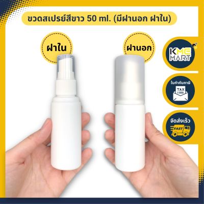 หลอด เจล 60 ml. ขวดสเปรย์ 50 ml. ขวดปั๊ม 450 ml. พร้อมส่ง!!