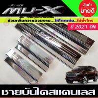 การจัดส่งของไทย ชายันได สแตนเลส สำหรัรถ MUX Isuzu All new Mux2021 Mux2022 Mux2023 Mux2024 ใช้ร่วมกันได้ R