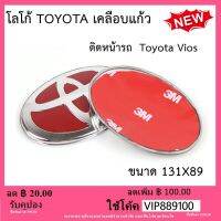 โลโก้ แดง Toyota Vios วีออส ติด หน้า รถ ปี 2002-2020 Toyota Hybrid Rear Logo แดง ติดตั้งด้วยเทปกาว 3M ของแท้จากศูนย์