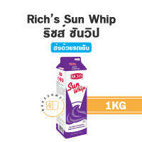 ***ส่งรถเย็น*** Richs Sun Whip ริชส์ ซันวิป 907G