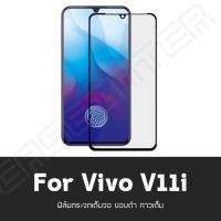 Vivo V11i ฟิล์มกระจกนิรภัยเต็มจอ กาวเต็ม ฟิล์มกระจกเต็มจอ ฟิล์มเต็มจอ ฟิล์มขอบดำ Tempered Glass 9H แบบสูญญากาศ วีโว่ วี11ไอ วีโว่ V11i ฟิมล์กระจก