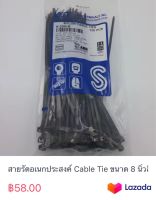 สายรัดอเนกประสงค์ Cable Tie ขนาด 8 นิ้วสีดำkst