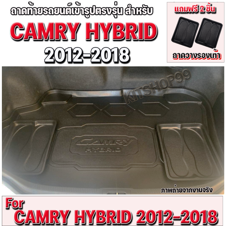ถาดท้ายรถยนต์-สำหรับ-camry-hybrid-2012-2018-camry-hybrid-2012-2018-camry-hybrid-2012-2018-camry-hybrid-2012-2018