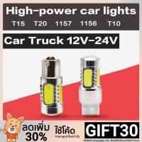 [จุด] 12V-24V รถหัวรถจักรรถบรรทุกไฟทั่วไปไฟ LED ทิศทาง T15 แสงย้อนกลับ T20 ดีไฟ T10 หลอดไฟขนาดเล็ก 1157 24V ทุ่มเท