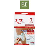 SOS Plus T Series 2x4 พลาสเตอร์ใสปิดแผลกันน้ำ ขนาด 9x15 cm (2 แผ่น) [1 กล่อง]