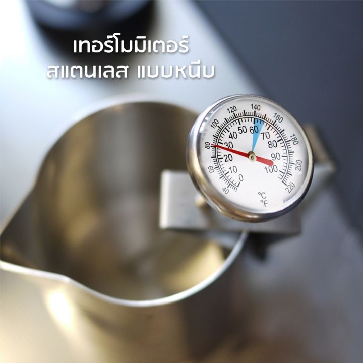 ที่วัดอุณหภูมิกาแฟ-สแตนเลส-0-100-c-เทอโมมิเตอร์-coffee-thermometer-เครื่องวัดอุณหภูมิอาหาร-นม-ชนิดสเตนเลส-แบบพกพา