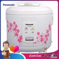 PANASONIC หม้อหุงข้าวสมาร์ทคุ๊ก ขนาด 1.8 ลิตร สีขาวมะลิ รุ่น SR-JN185 WSN