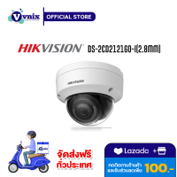 DS-2CD2121G0-I(2.8mm)(C) กล้องวงจรปิด Hikvision 2 MP WDR Fixed Dome Network Camera รับสมัครตัวแทนจำหน่าย Vnix Group