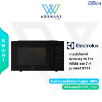 ?ELECTROLUX?เตาอบไมโครเวฟ ขนาดบรรจุ 23 ลิตร กำลังไฟ 800 วัตต์ รุ่น EMM23K22B /รับประกัน 2 ปี