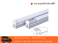 ชุดรางนีออนสำเร็จรูป LED Set T5 9W แสง Daylight ความยาว 60 cm (สามารถออกใบกำกับภาษ๊ได้ค่ะ)