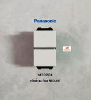 Panasonic WEAG5531 สวิทซ์ทางเดียวสีขาว NEOLINE