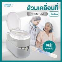 [ส่งฟรี] ส้วมเคลื่อนที่ Seniorsplus รุ่น Premium สำหรับผู้สูงอายุ ผู้พักฟื้น ที่นั่งขนาดใหญ่ คุณภาพดีที่สุดใน lazada จากร้าน Double T Shop