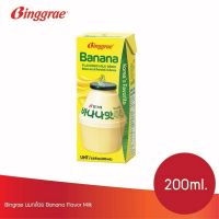 bingrae banana flavor milk นมกล้วยเกาหลี 200g สินค้ายอดนิยม อร่อยมากต้องลอง 빙그레 바나나우유