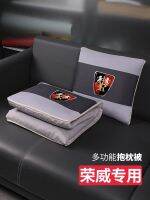 Roewe I5 Levy CLEVER/RX5 Hold Pillow/I6max Ei5 Automotive Air Conditioning Quilt Combined Folding 【AUG】