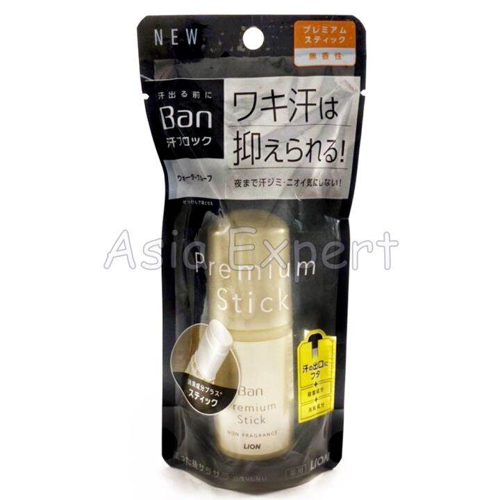 LION BAN Waterproof Premium Deodorant Stick 20g ผลิตภัณฑ์ระงับกลิ่นกาย ...