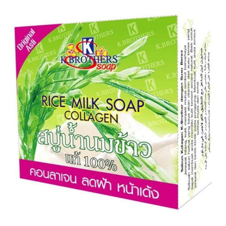 K Brothers Rice Milk Collagen Soap from Thailand 12pcs Lazada