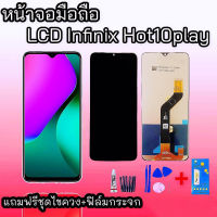 LCD infinix Hot10play หน้าจอHot11play จอโทรศัพท์มือถือ จอinfinix Hot10play หน้าจอ+ทัชสกรีน อะไหล่มือถือ ✔เเถมฟรีชุดไขควง