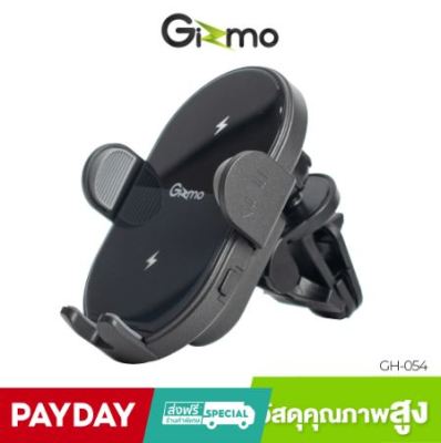 Gizmo GH-054 Carholder wireless charger แท่นชาร์จโทรศัพท์ไร้สาย 15w แท่นชาร์จชาร์จไร้สายในรถ แท่นชาร์จมือถือในรถ GH054