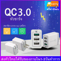 อแดปเตอร์ชาร์จไฟ หัวชาร์จ QC 3.0 Quick Charge พร้อม 3 พอร์ต สำหรับ iPhone/ Huawei/Vivo/OPPO/Samsung/xiaomi อื่นๆ รับประกัน 1 ป by GuangLissa