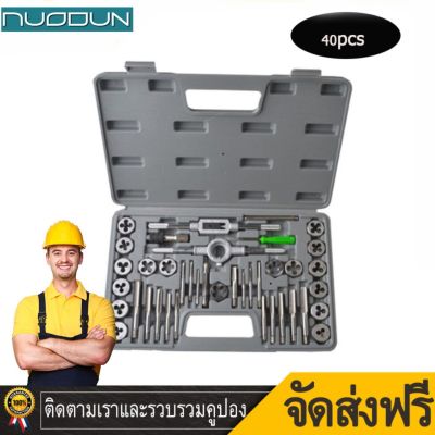 ord 40pcs Tap Die Set เมตริก 3-12mm โลหะผสมเหล็กสกรู Tap Threading เครื่องมือพร้อมกล่องเก็บของ