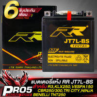 แบตเตอรี่แห้ง RR JT7L-BS สำหรับ R3,KLX250,VESPA150, CBR250/300, TRI CITY, NINJA, BENELLI TNT250 RR  กว้าง70xยาว112xสูง131 (รับประกันสินค้า 6 เดือน)