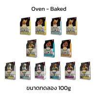 ขนาดทดลองขนาด 100g Oven-Baked อาหารสุนัข จากประเทศแคนาดา