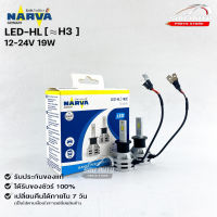 หลอดไฟรถยนต์ฟิลลิป PHILIPS NARVA LED H3 12-24V 19W  รหัส LED-HL H3