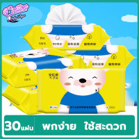 Cotton ทิชชู่เปียก 1ห่อ 30แผ่น พกง่าย ใช้สะดวก ไม่มีแอลกอฮอล์ ทิชชู่ ขนาดและจำนวนจริง เหมาะกับทารก