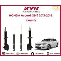 [พร้อมส่ง]โช้คอัพ KYB Excel-G รถยนต์รุ่น Honda Accord G9 ปี 2013-2019