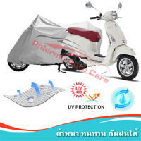 +แถมถุงผ้ามีซิป+ ผ้าคลุมมอเตอร์ไซค์ Vespa-Primavera กันน้ำ 100% กันUV ผ้าคลุมรถมอเตอร์ไซค์ ผ้าคลุมรถ Motorcycle Covers [M01]