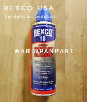 สเปรย์ทำความสะอาดหน้าสัมผัส อิเล็คทรอนิก REXCO USA