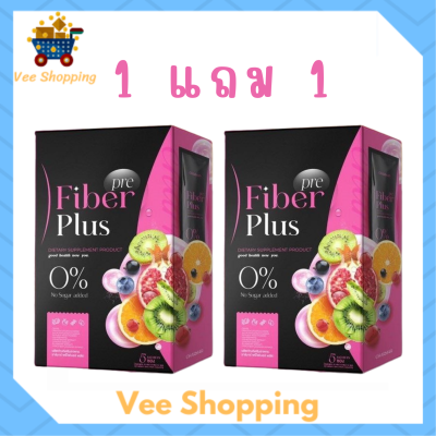 ** 1 แถม 1 ** พรีไฟเบอร์ พลัส Pre Fiber Plus ไฟเบอร์ นารา แพ็คเกจใหม่ ขนาดบรรจุ 5 ซอง  / 1 กล่อง