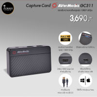 Capture Card AVERMEDIA GC311