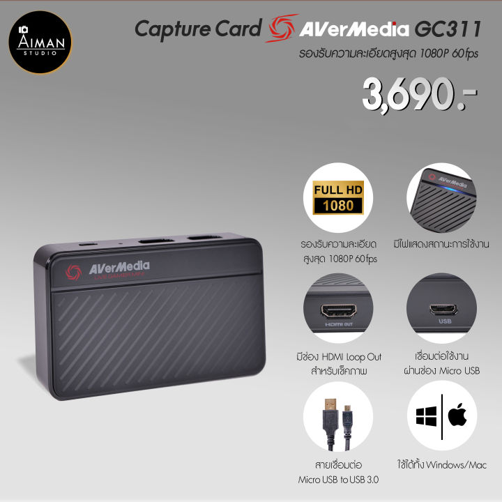Capture Card AVERMEDIA GC311