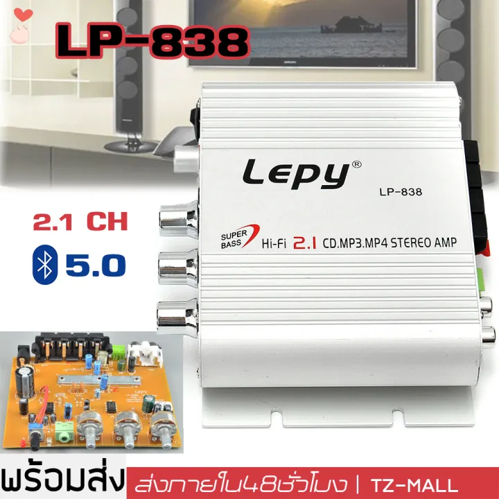 ร้านไทย ! แอมป์จิ๋ว Amplifier Lepy LP - 838 เครื่องเสียงรถยนต์ซับวูฟเฟ ...