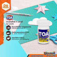 TOA กาวลาเท็กซ์ 4 ออนซ์ รุ่น LA22S |BT|