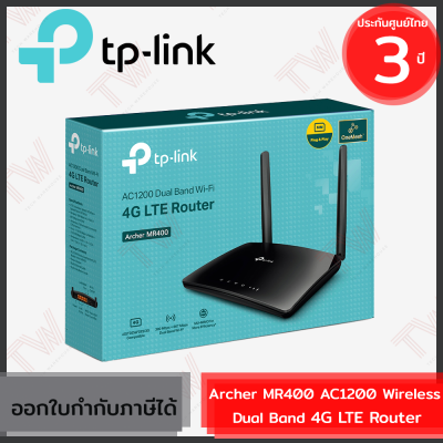 TP-Link Archer MR400 AC1200 Wireless Dual Band 4G LTE Router ของแท้ ประกันศูนย์ 3ปี