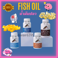 ส่งฟรี กิฟฟารีน น้ำมันปลา fish oil 500 mg /50,90 แคปซูล 1000 mg /50,90 แคปซูล ของแท้ 100 % EPA DHA โอเมก้า 3,6,9 ข้อ ความจำ ของแท้