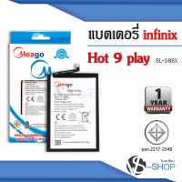 แบตเตอรี่ Infinix Hot9 Play / BL-58BX / X680, X680B, X680C  แบตอินฟินิกซ์ แบตมือถือ แบตโทรศัพท์ แบตเตอรี่โทรศัพท์ แบตมีโก้แท้ 100% สินค้ารับประกัน 1ปี