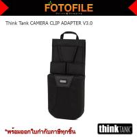 กระเป๋ากล้อง Think Tank รุ่น CAMERA CLIP ADAPTER V3.0 / FOTOFILE