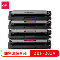 DBH-201A สีอาหารสำเร็จรูปเหมาะสำหรับ HPm281fdw ดรัมซีลีเนียม M254dw เครื่องพิมพ์เลเซอร์ M254nw ตลับหมึก Qfgesg