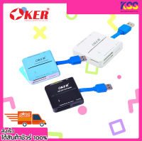 อุปกรณ์อ่านการ์ด การ์ดรีดเดอร์ OKER C-3329 ALL IN ONE USB3.0 CARD READER/WRITER (สีดำ สีขาว สีฟ้า) รับประกัน 6 เดือน