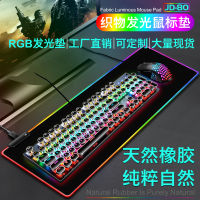 RGB แผ่นรองเมาส์เรืองแสง แผ่นรองเมาส์คอมพิวเตอร์สำหรับเล่นเกมขนาดใหญ่แผ่นรองเมาส์แบบชาร์จไฟไร้สายสำหรับเล่นเกม