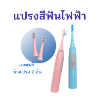 "ลด 50% ล้างสต๊อก" Enjoy Life Shop แปรง แปรงสีฟันไฟฟ้า อัลตร้าโซนิคแปรงสีฟันอัตโนมัติทำความสะอาดแปรงฟันกันน้ำ